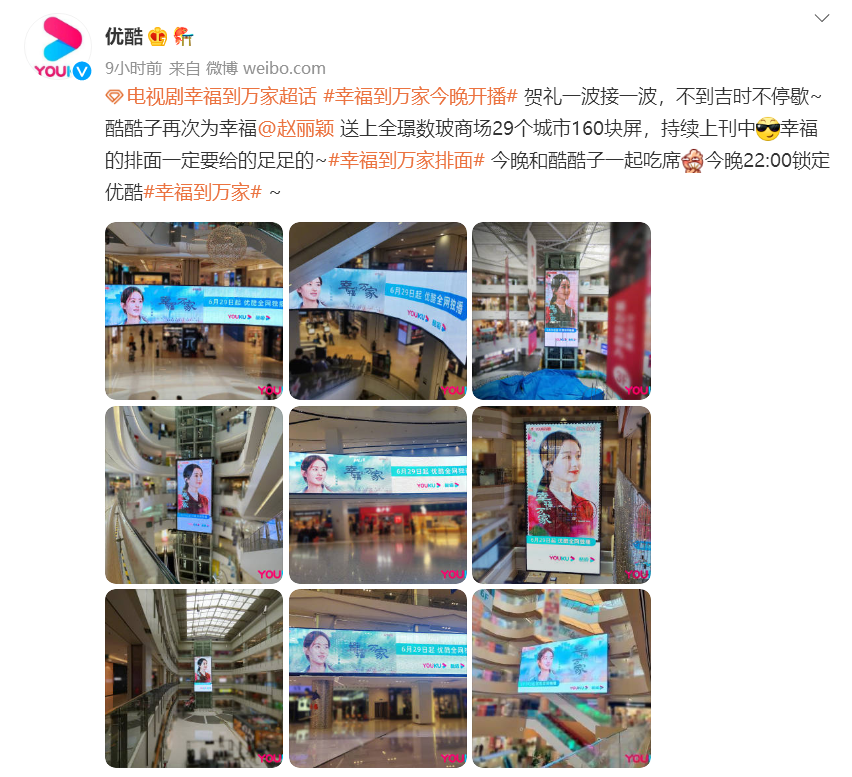 《幸福到万家》开播，拿下卫视关注度第一，豆瓣第一条短评出炉