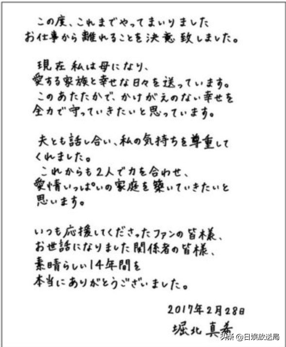 “日剧吧四大台柱”之为爱退圈的堀北真希的演艺之路大盘点