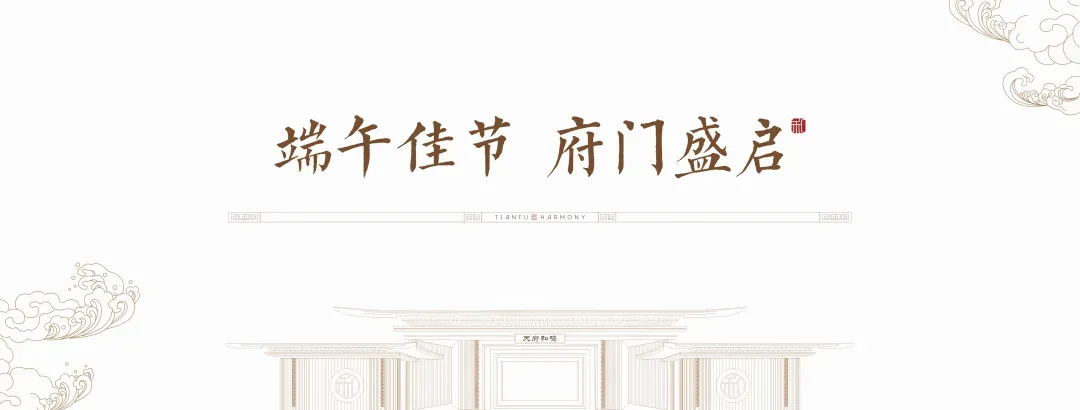 天府和鸣|国风示范区大美绽放 世界重回东方