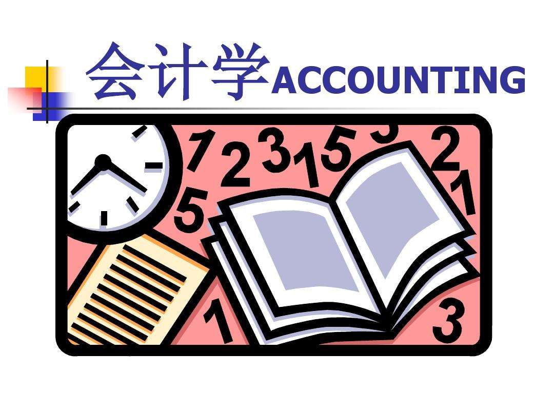 河南省内会计专业哪个学校好（大学专业排名）