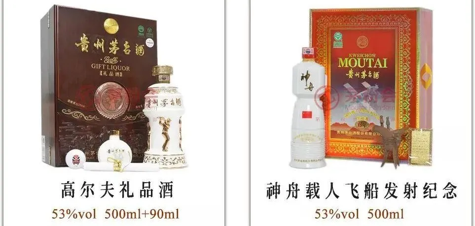 150款茅台纪念酒,任意一款都比飞天茅台有价值