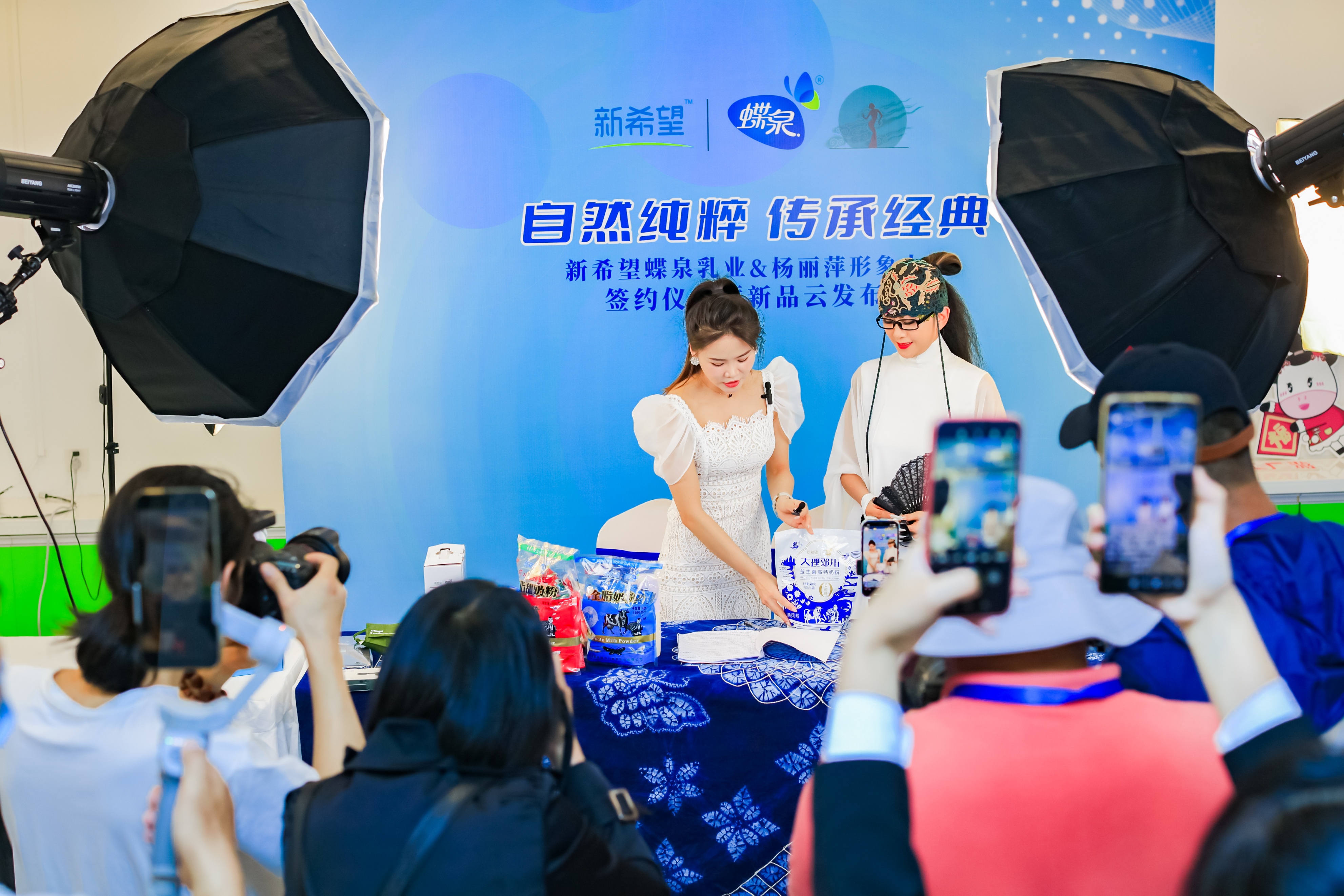 新希望蝶泉乳业签约杨丽萍为形象大使，携手打造最具大理品质特色乳品品牌