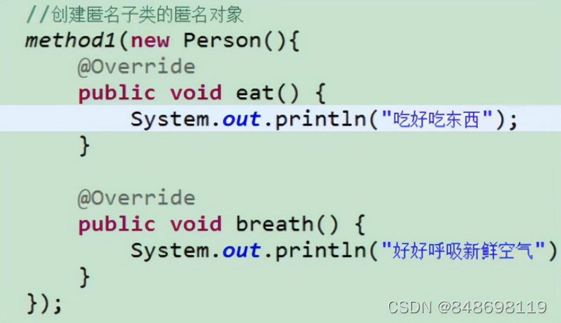 Java的面向對象