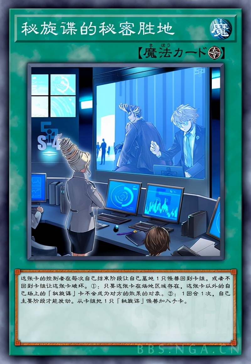 游戏王：秘旋谍详细攻略