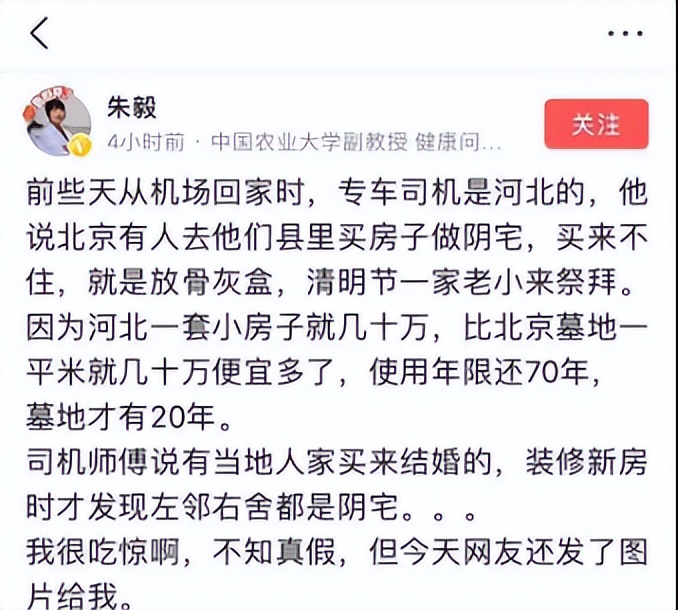 25万买的房子不住，专门用来放置骨灰盒，邻居发现要报警，合理吗