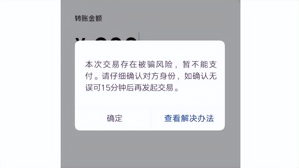 注意！微信出现这两个界面，马上停止