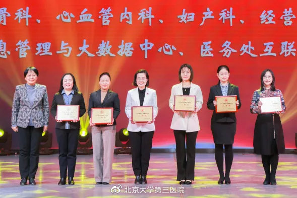 北京医科大学第三医院,
