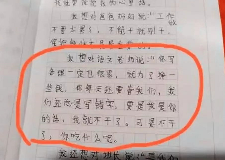 小学生童言无忌，“坑爹”作文让老师脸红，家长想换个星球生活