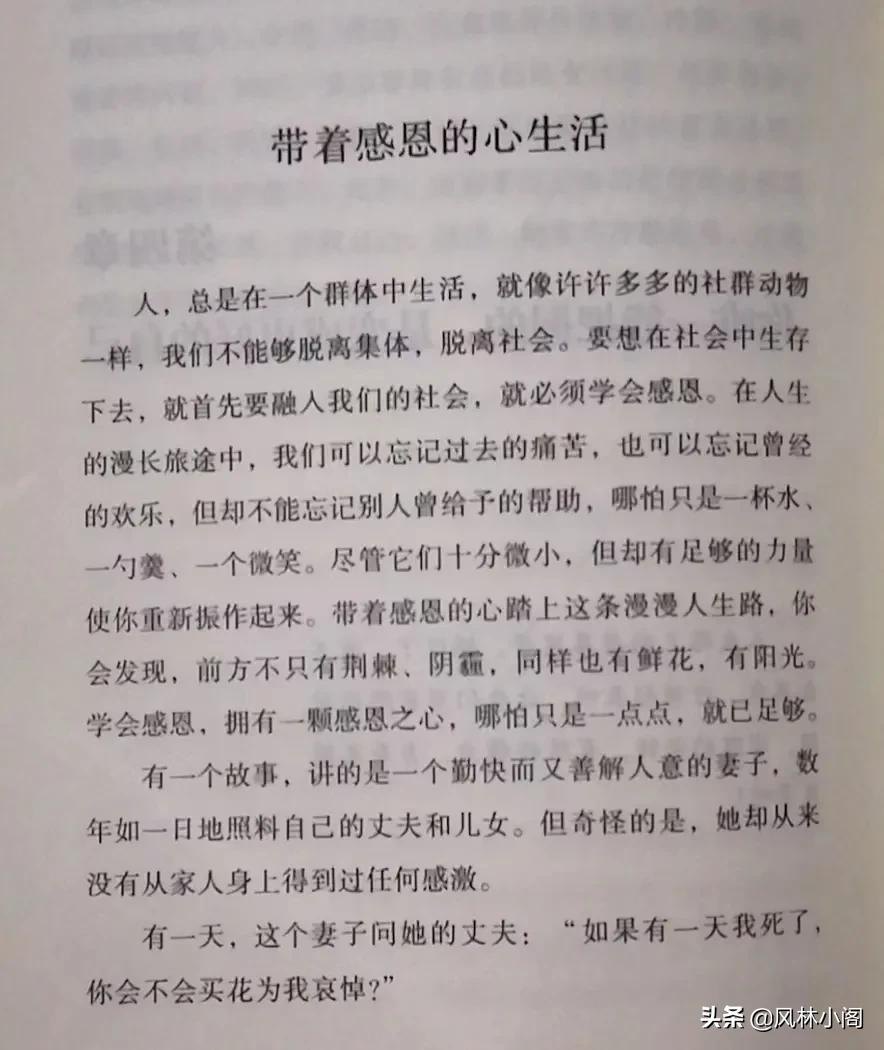 一句感恩之意的谢谢让彼此之间的真诚变成滋润彼此心田的甘泉