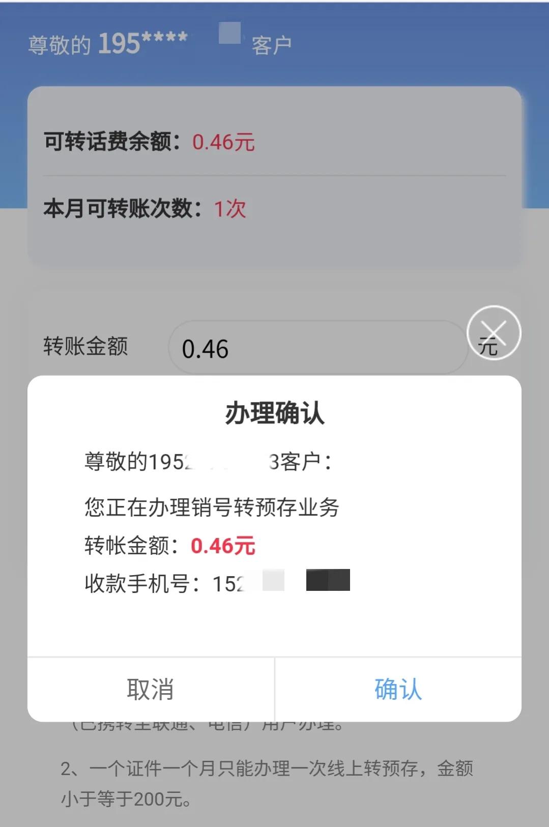 移动手机卡怎么注销在手机上，中国移动app注销手机卡步骤