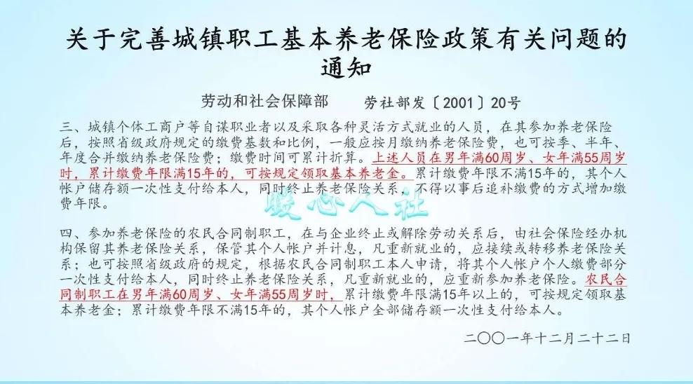 在企业工作的女职工，只要缴社保满15年，就可以50岁办理退休吗？