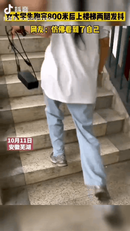 高校的体测之痛