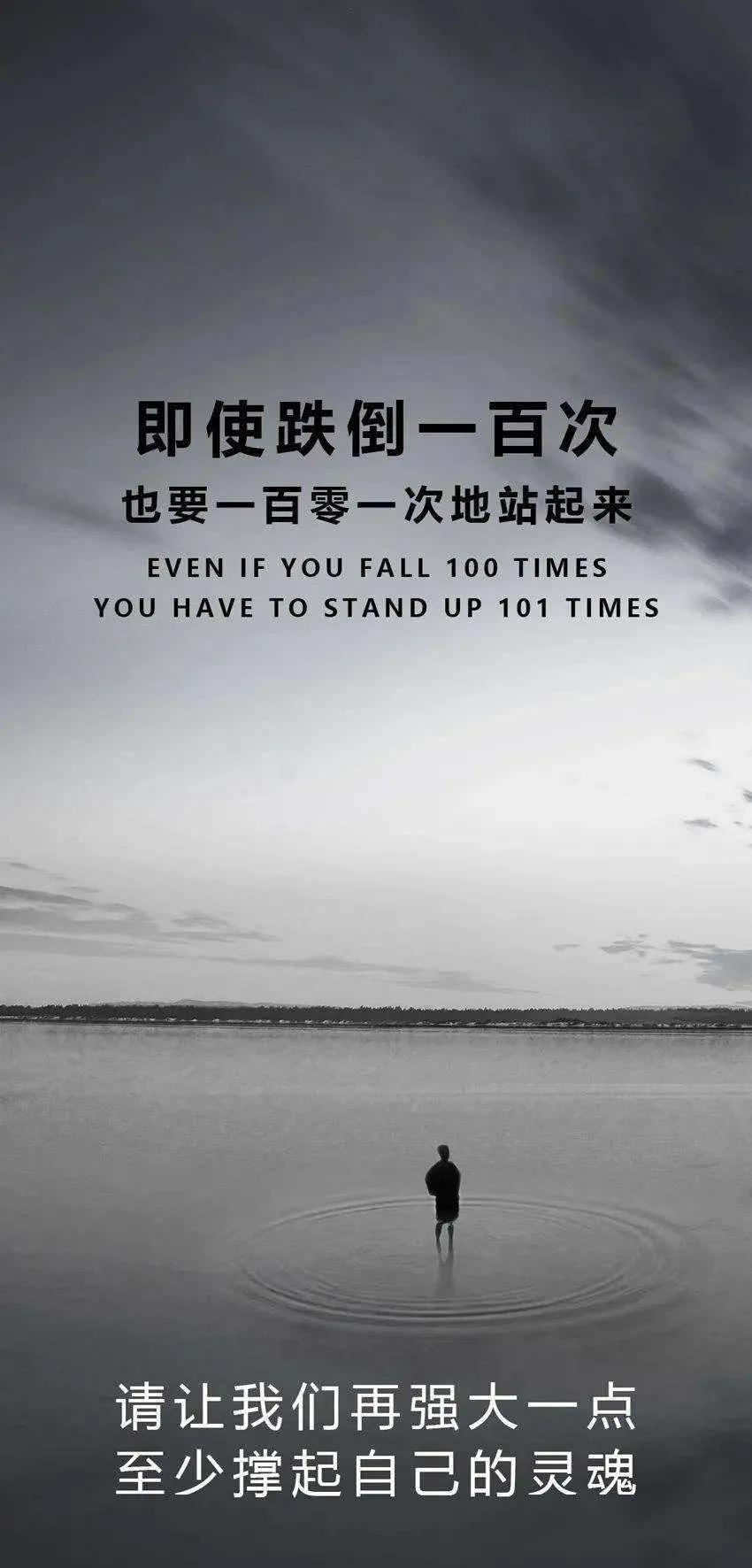 深夜励志文案