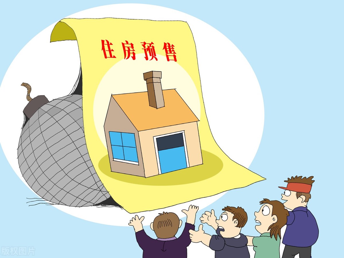 预售制的本质是一种对赌！房地产的行业逻辑正在发生变化