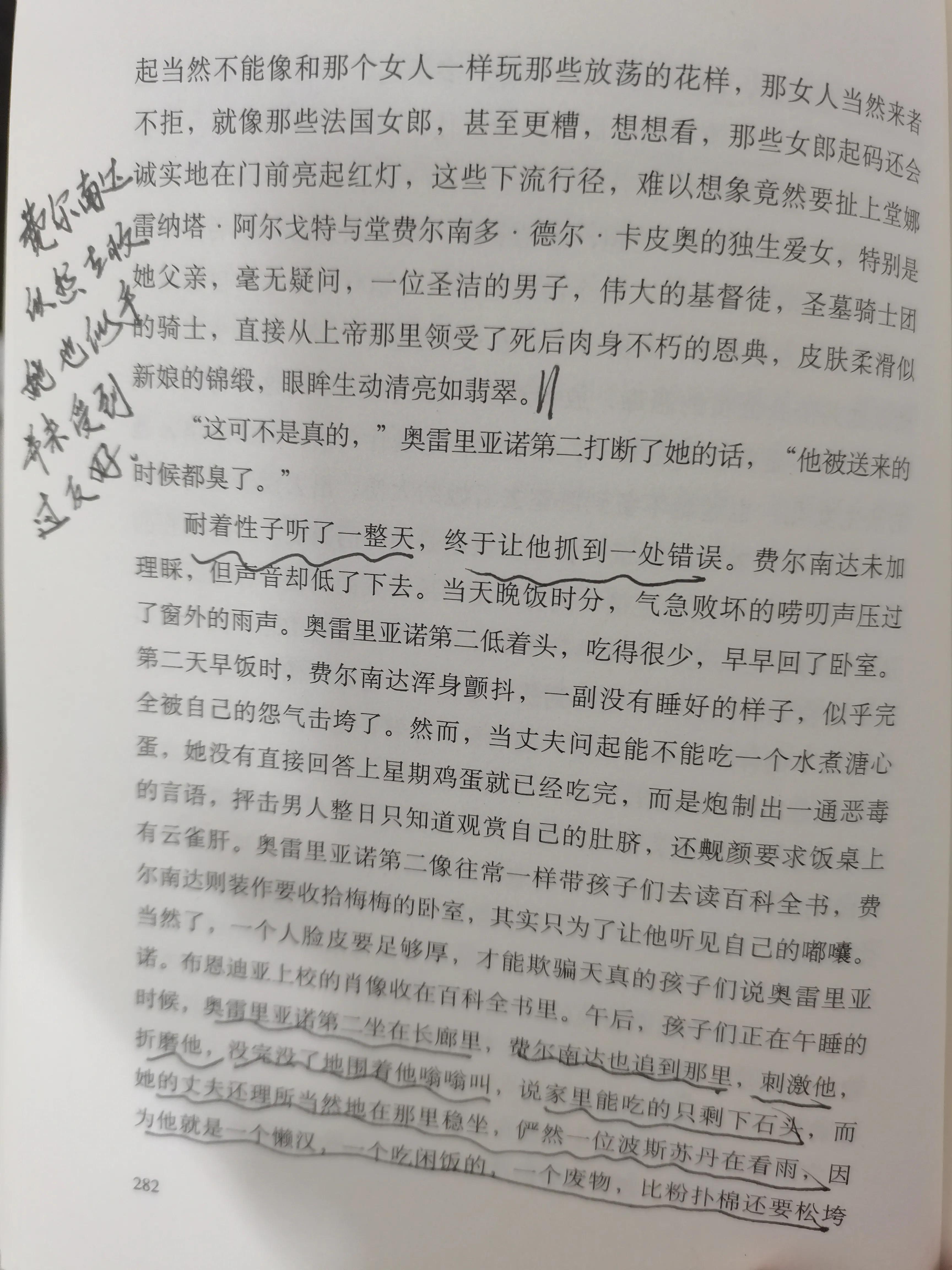 《百年孤独》观后感——生命从来不曾离开孤独而单独存在