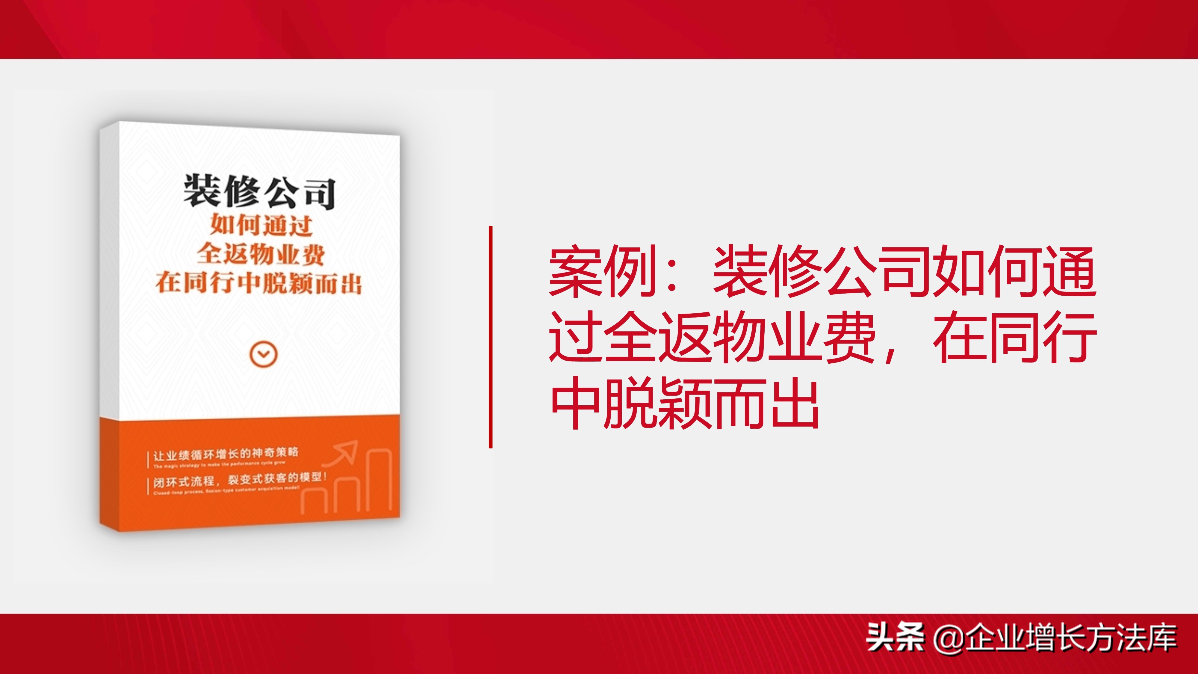 装修返款真相曝光：这些套路你中招了吗？