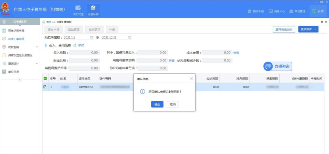 广州市国家税务局网,广州市国家税务局网上办税大厅