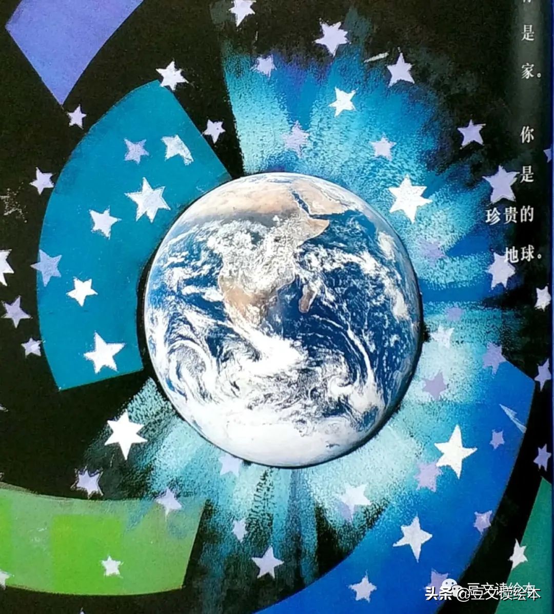 10本绘本三个维度告诉孩子,人类只有一个地球,要爱护自己的家园