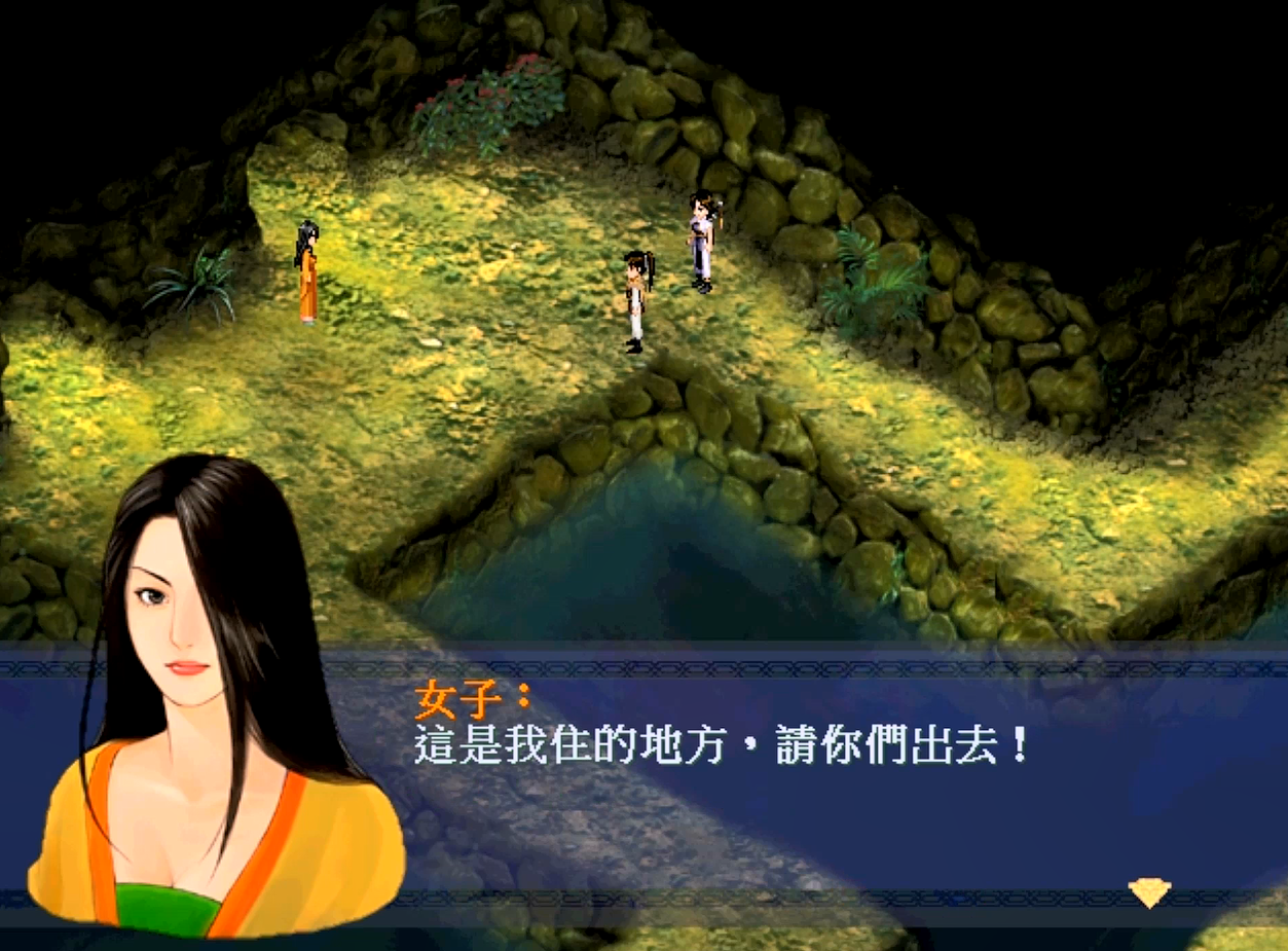 新仙剑奇侠传1-剧情篇，剑圣出场是真的拉风，却让玩家喜欢不起来