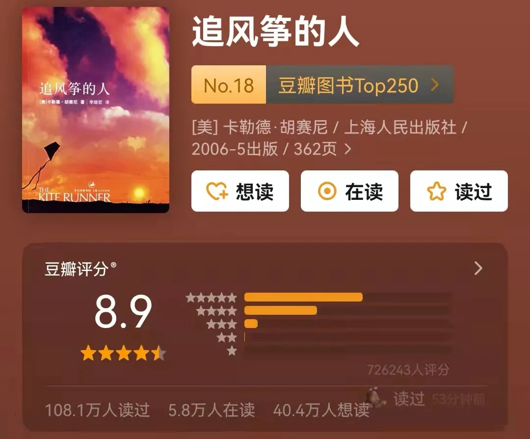 20本豆瓣读书评分人数10万+的超高分好书，你读过几本？