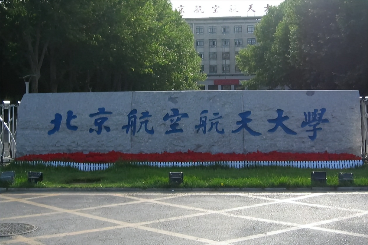 “985是高级蓝翔？”北航教授吐槽，考研生只为车子、房子、票子