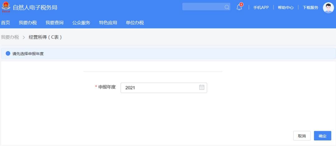 广州市国家税务局网,广州市国家税务局网上办税大厅