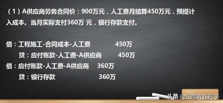 月薪1.2万的建筑老会计，整理了70页账务处理手册，不佩服不行啊