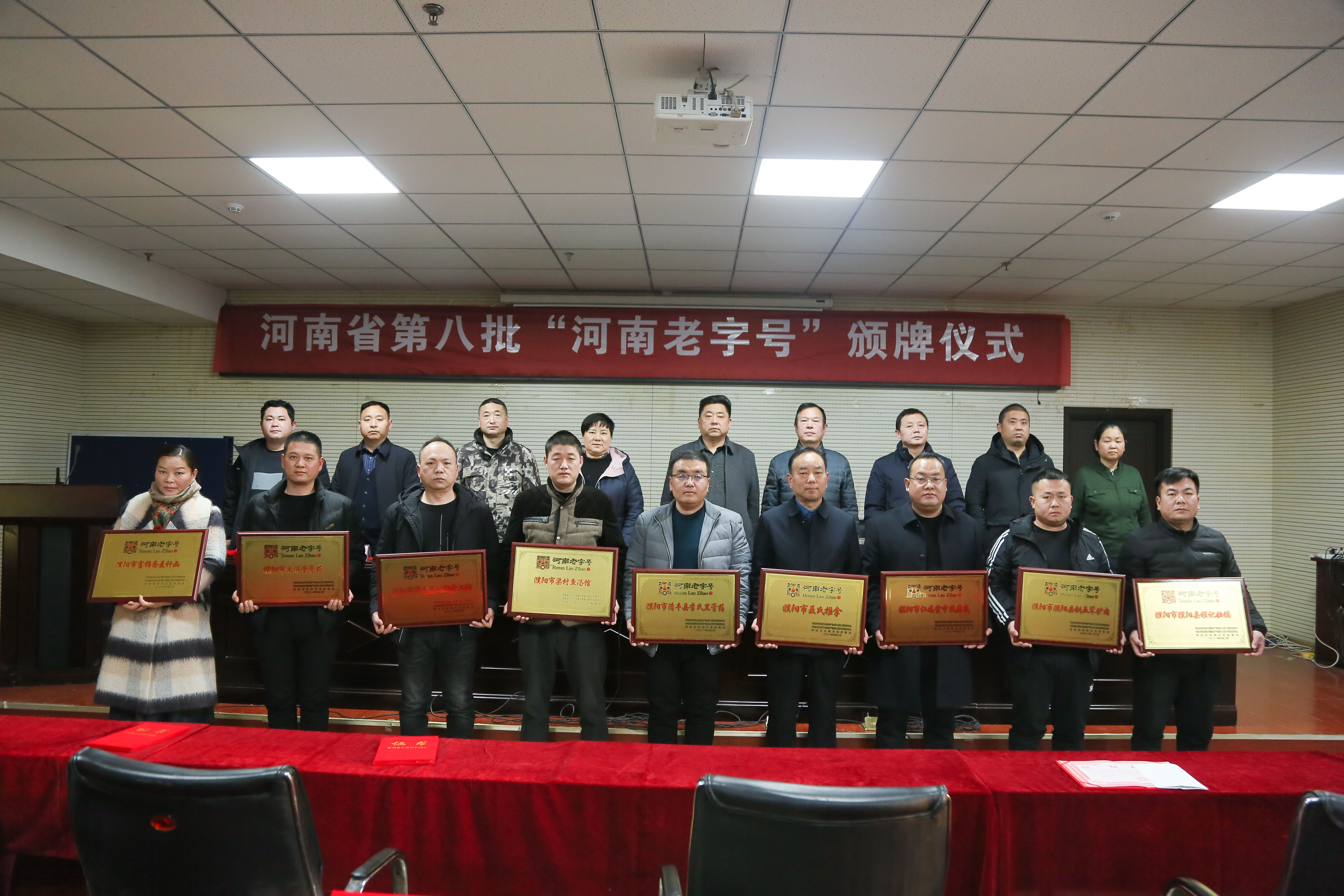 濮阳举办第八批“河南老字号”颁牌仪式暨第二届中原老字号论坛