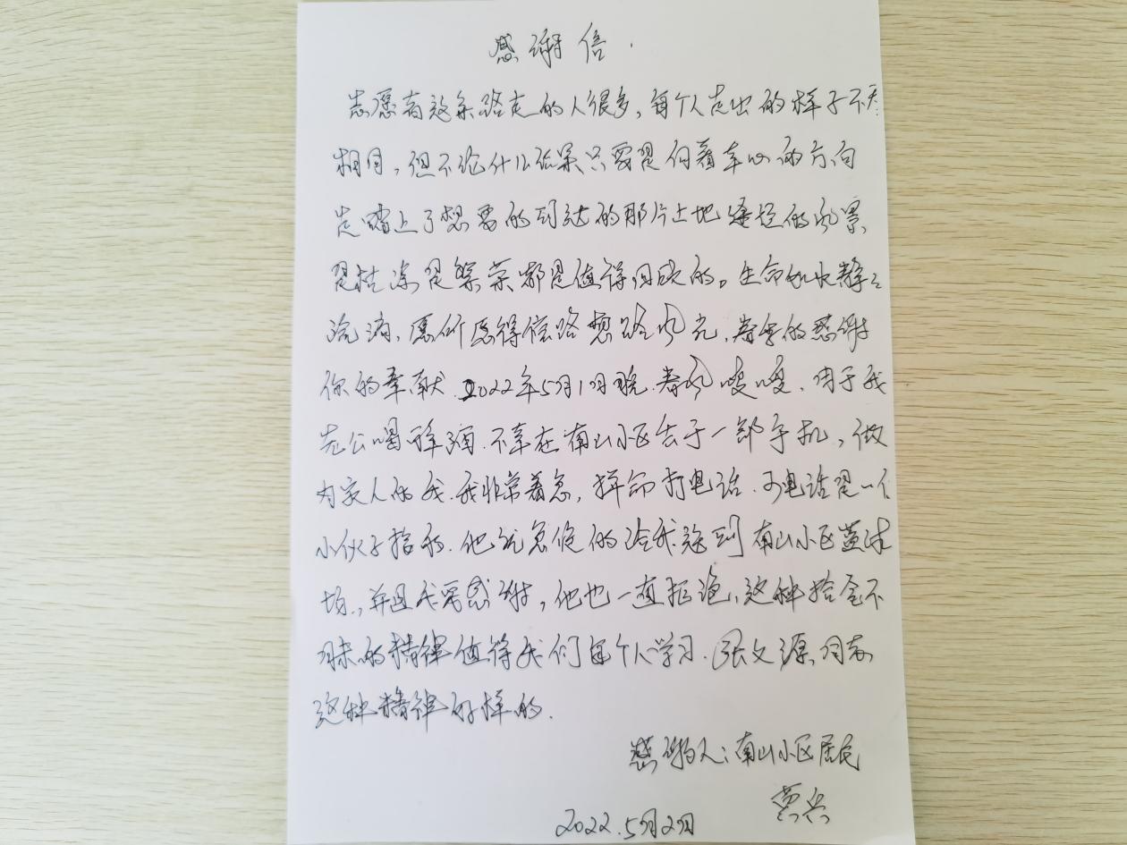 拾金不昧 乐于助人 用爱心诠释最美志愿红