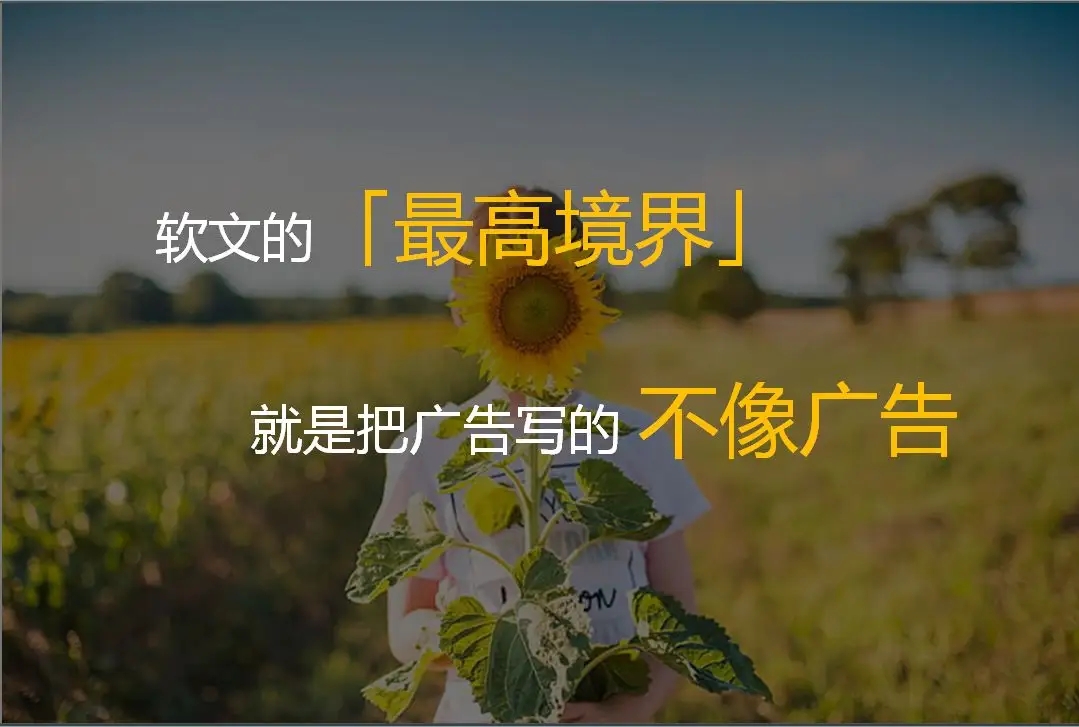 火遍朋友圈的软文营销究竟有何魅力？