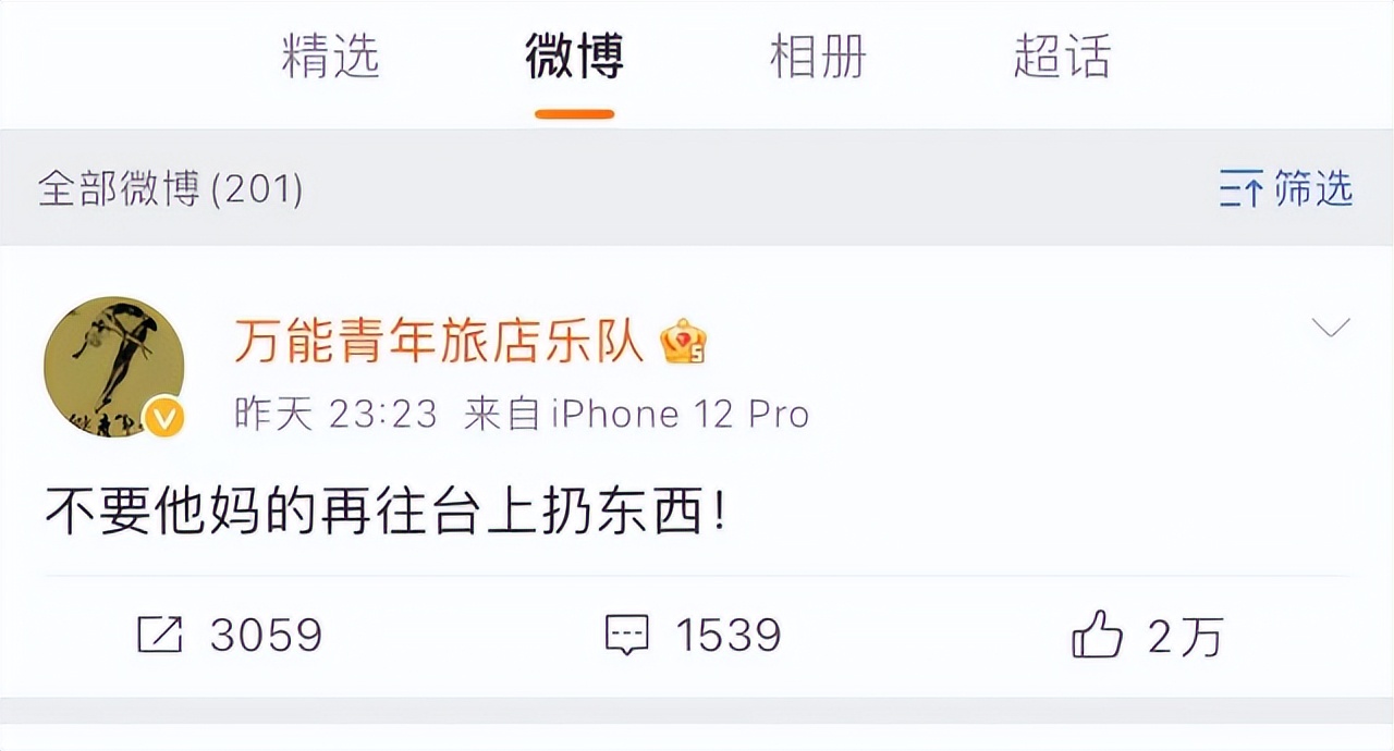 手欠熊孩子长大后都跑去摇滚圈了？