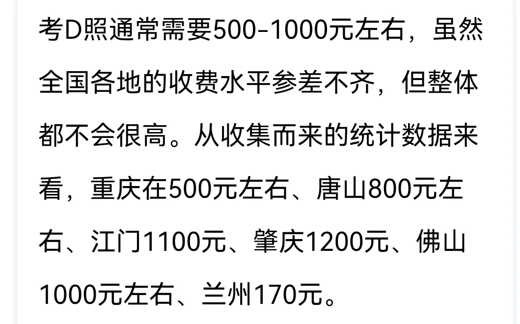 电动车想要“合法上路”，要花多少钱？答案来了