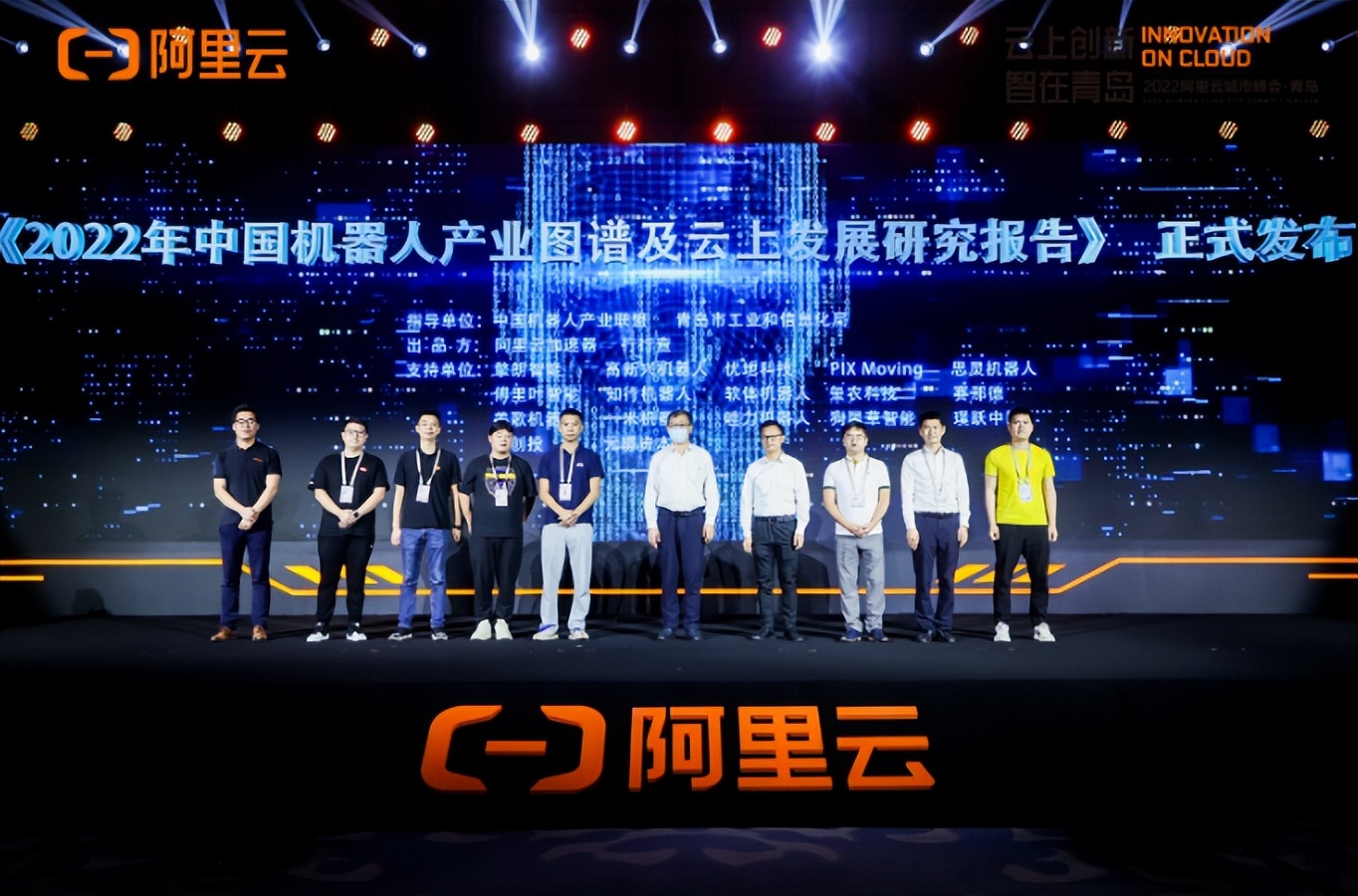 创新性机器人企业代表，擎朗智能助力阿里云机器人产业图谱发布