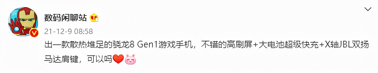 真我GT2 Pro或12月20发布；疑似iQOO 9系列旗舰入网