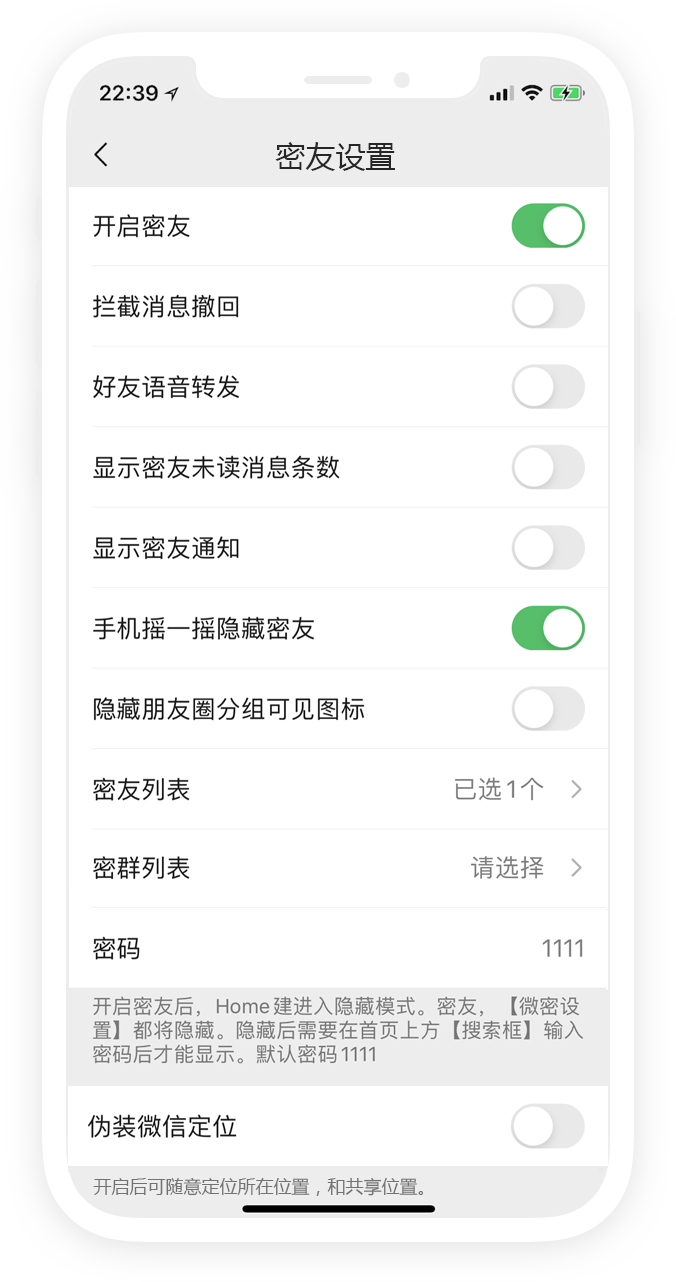 手機微信如何隱藏好友和記錄？實測效果不錯