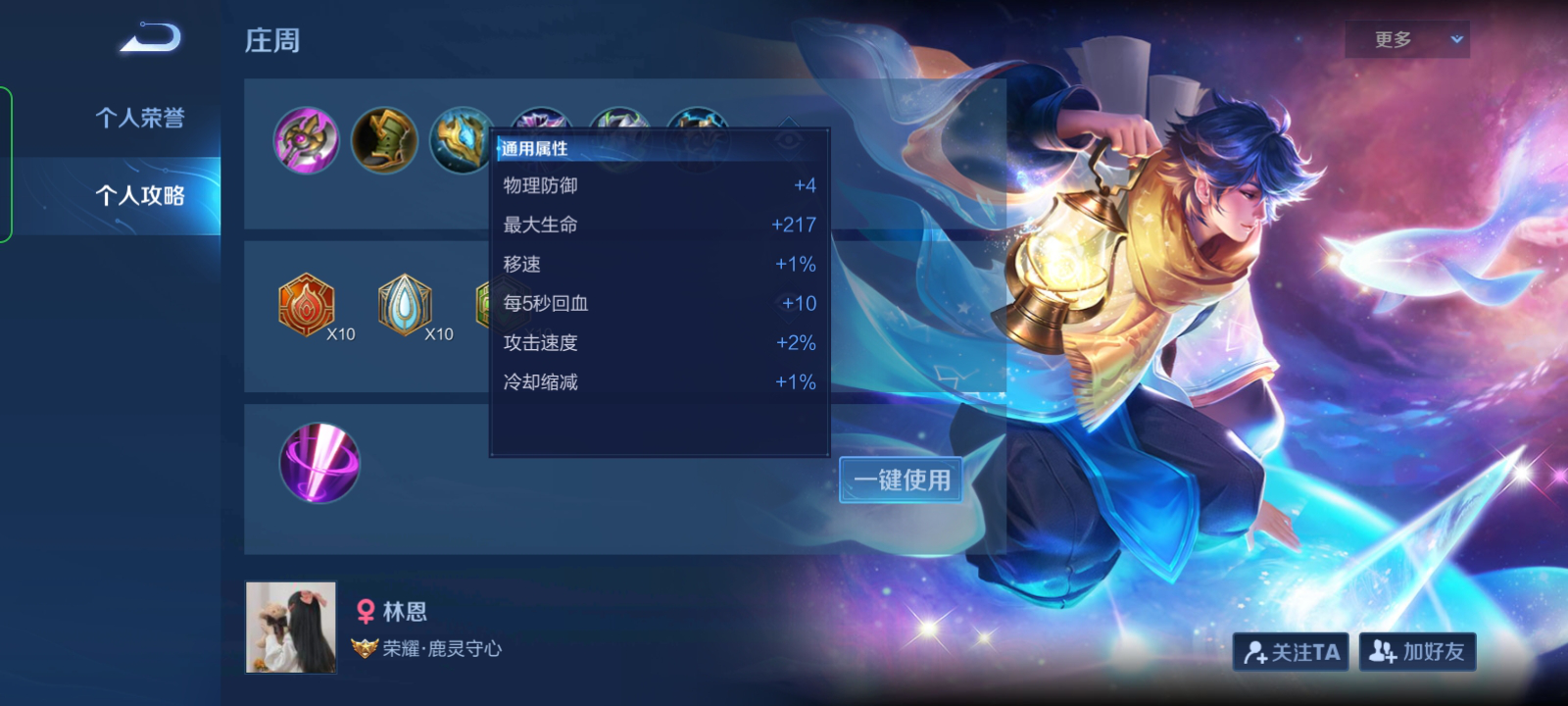 你以为庄周只是条咸鱼？其实，他是绝大多数战士的克星