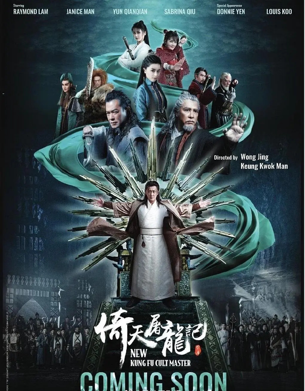 定档1月31日，网友直呼毁经典？《雪中悍刀行》真正的对手来了