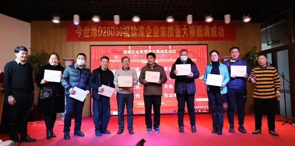 以牌会友 以友汇商 以商聚财——2022徐淮企业家年度掼蛋大赛