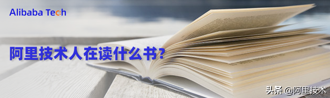 一键收藏！阿里技术精选文章回顾
