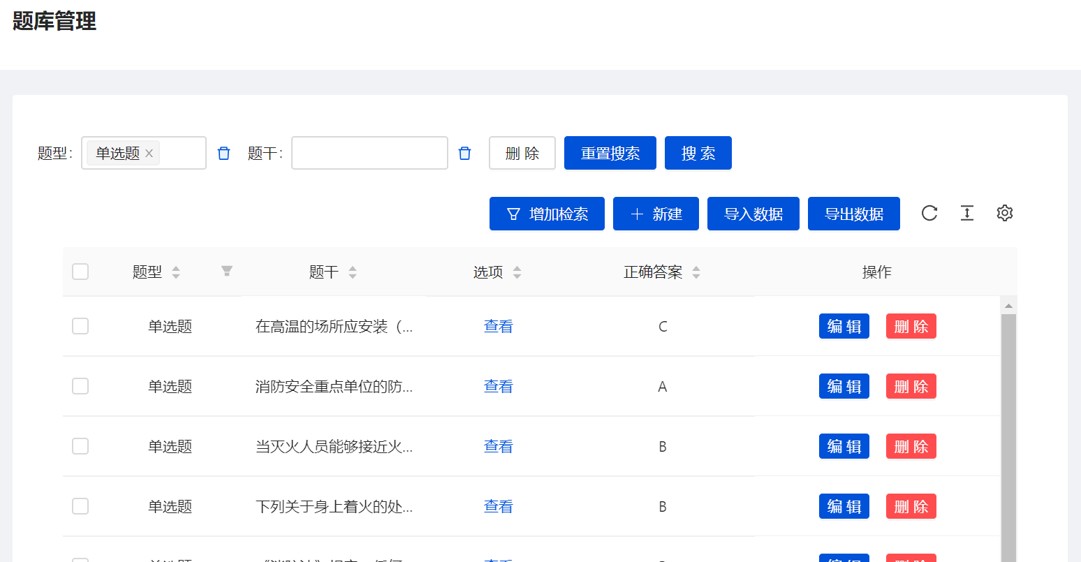 答题活动小程序v3.0