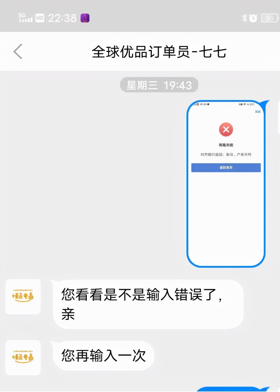 返利105元，被骗68万，这个陷阱你还要跳吗？