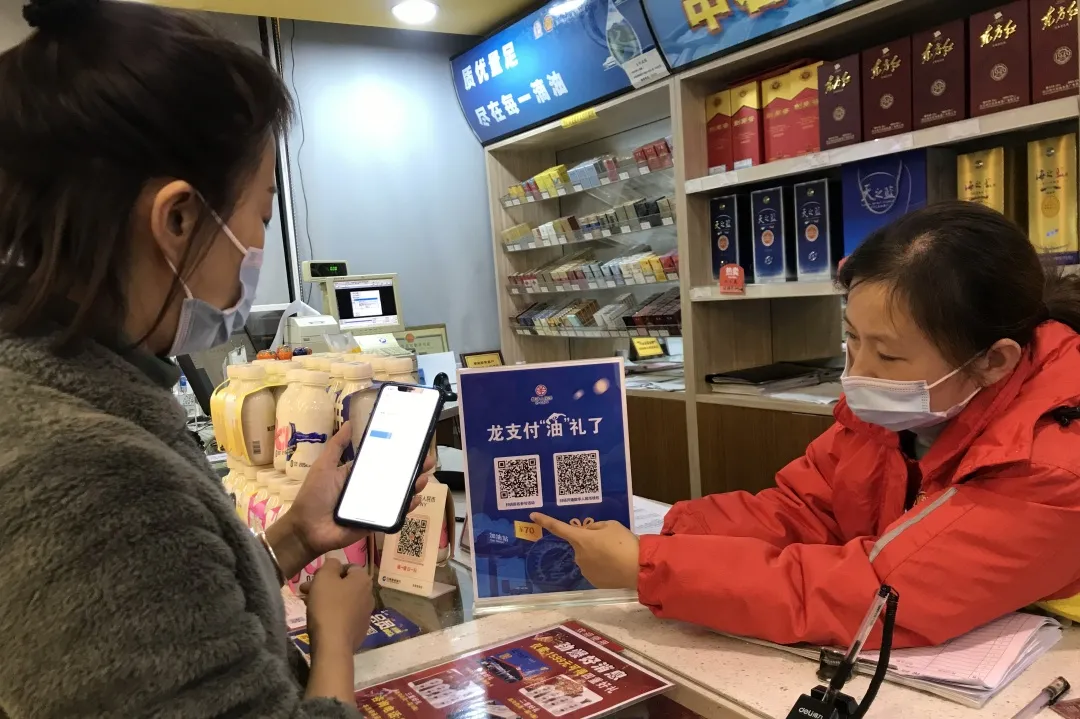 加油支付新方式！加200立减69，是真的
