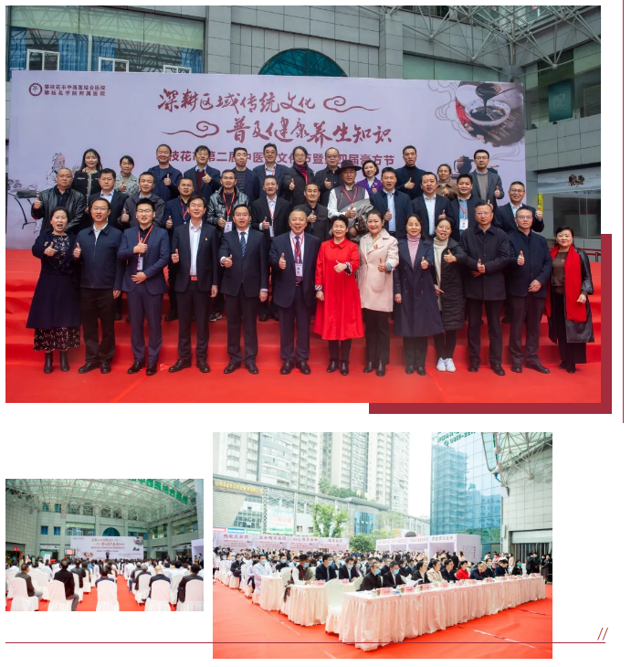 冬季进补有“膏”招！攀枝花市第二届中医药文化节暨第四届膏方节开幕