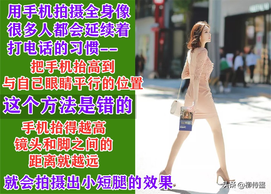 手機(jī)如何拍出大長腿？3個(gè)簡單的攝影方法，照片優(yōu)雅自然又唯美