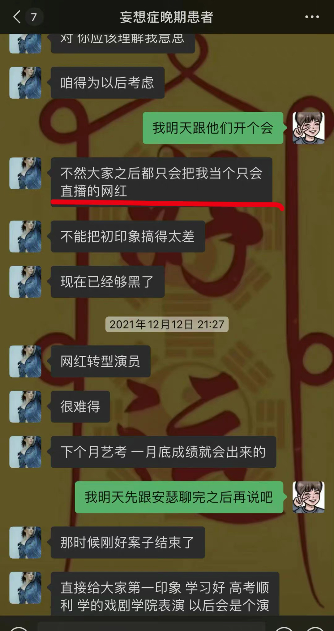 吳亦凡案開庭后，都美竹要800萬錄音曝光，曾說要立受害者人設