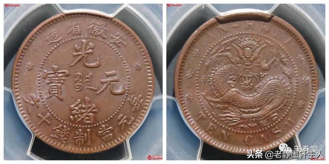 2022年4月铜元行情及成交欣赏