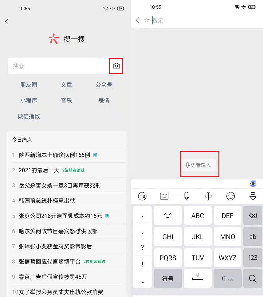 微信8.0.18安卓内测版终于来了 加入多个新功能