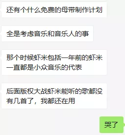 虾米音乐关停一年了，无数老用户却还在期待它复活