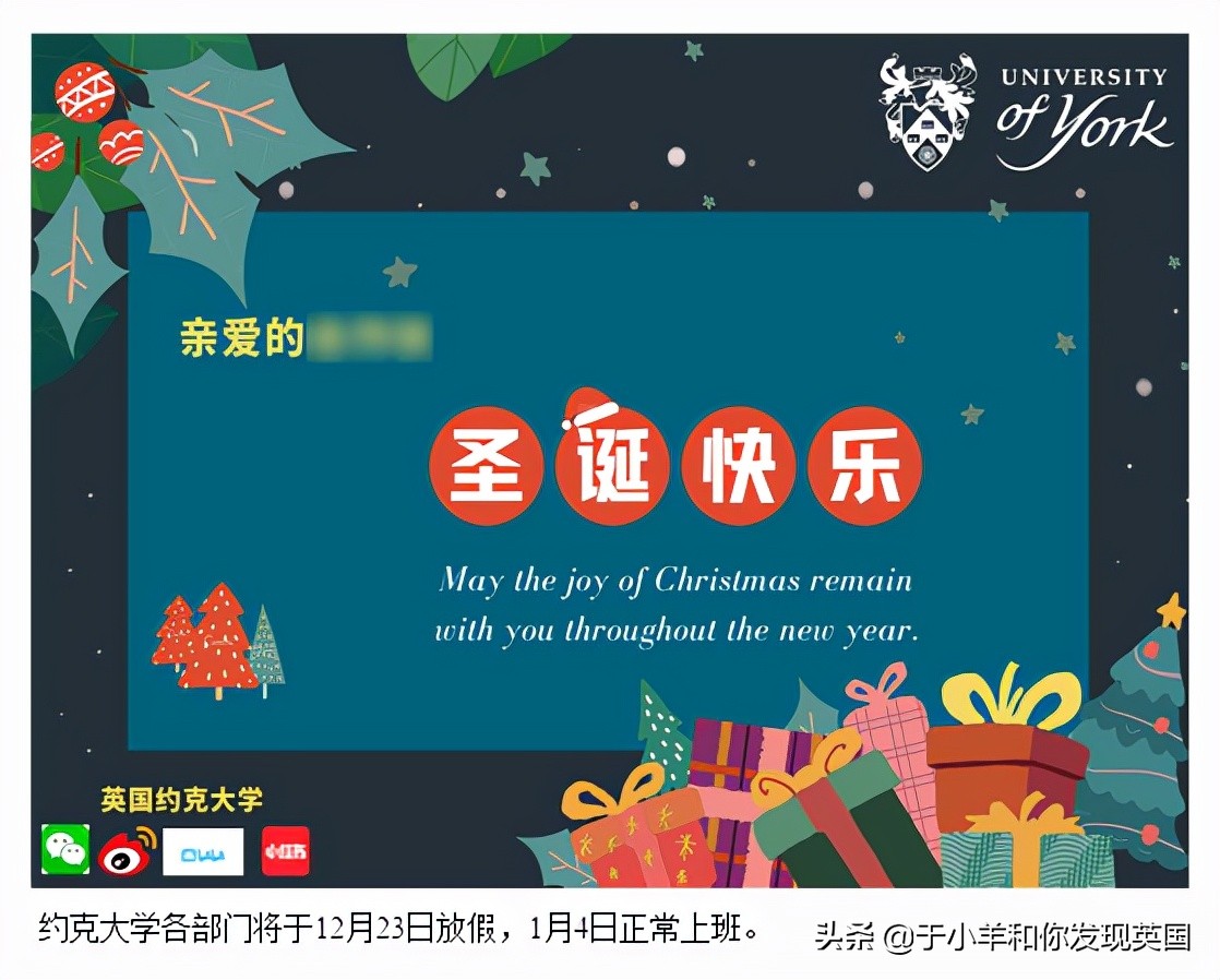 最新！英国热门院校圣诞假期、第二学期开学计划汇总