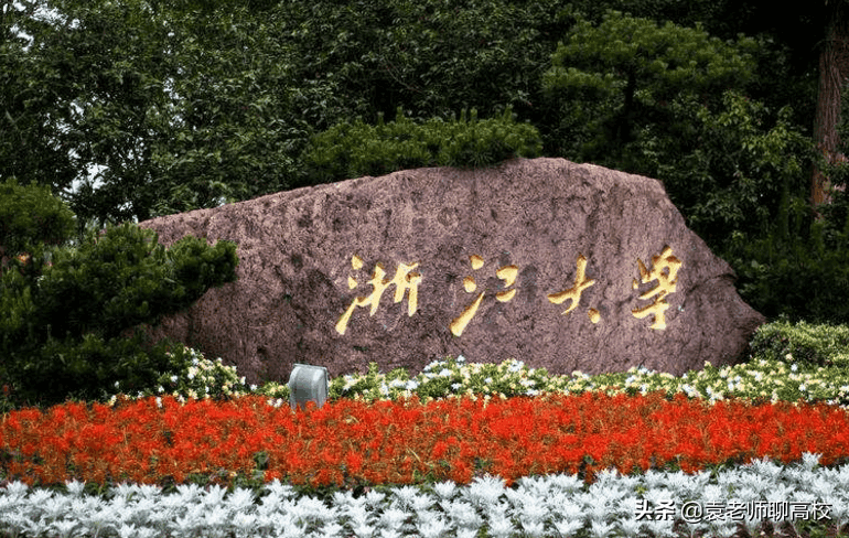 浙江大学复旦大学和上海交通大学，谁是除了清北之外中国第三？